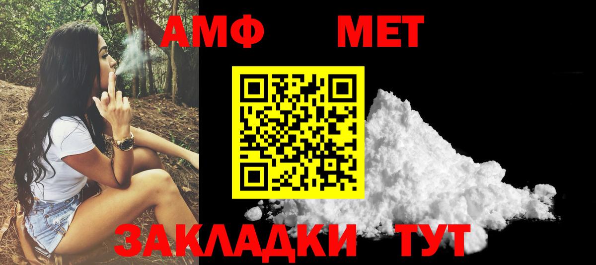 Amphetamine 98%  Амфетамин  Нововоронеж  Вход с VPN  АМФ 