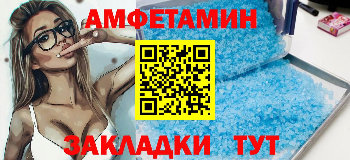 Амфетамин 97% Нововоронеж