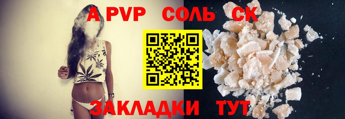 Нововоронеж  Alpha-PVP СК КРИС  Вход с VPN  Alpha-PVP кристаллы 