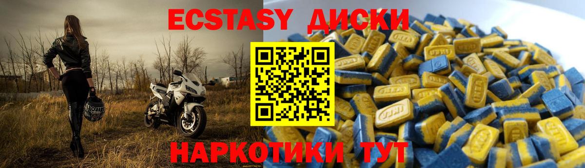 Экстази XTC  Ecstasy круглые  Нововоронеж  Ecstasy  Вход с VPN 