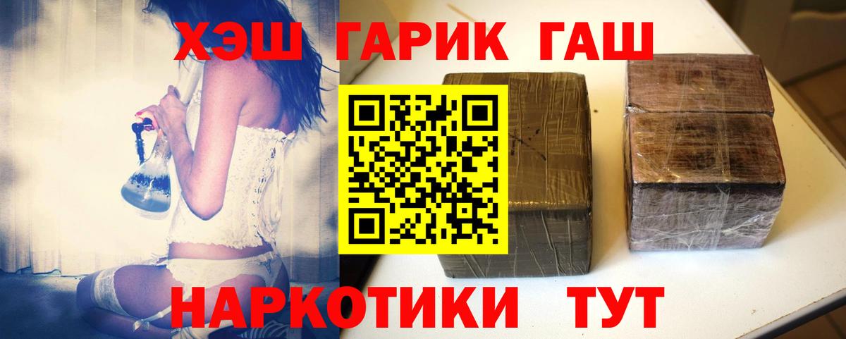 Нововоронеж  ГАШ Изолятор  где можно купить   Вход с VPN  ГАШ 