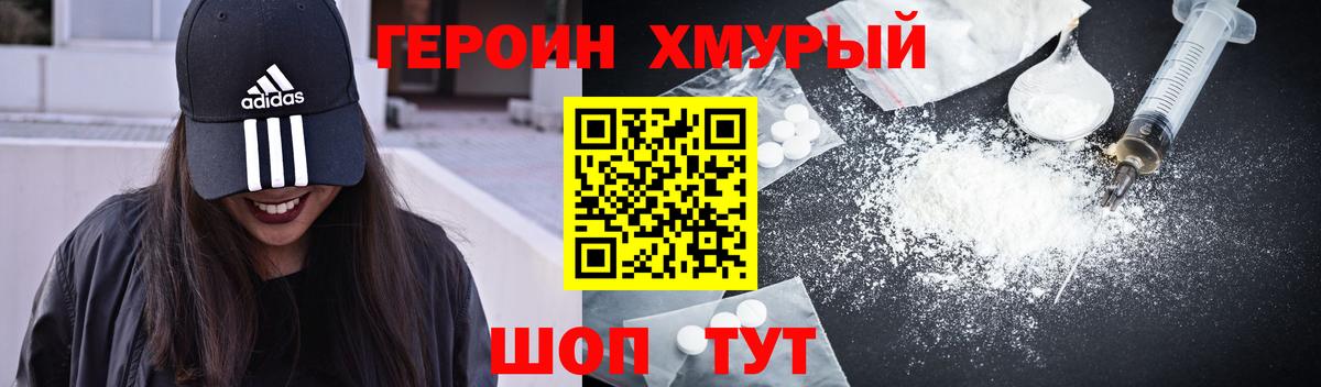 ГЕРОИН Афган Нововоронеж
