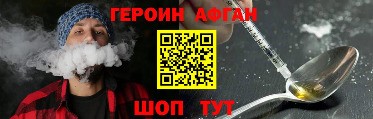 Нововоронеж  ГЕРОИН афганец  Вход с VPN 