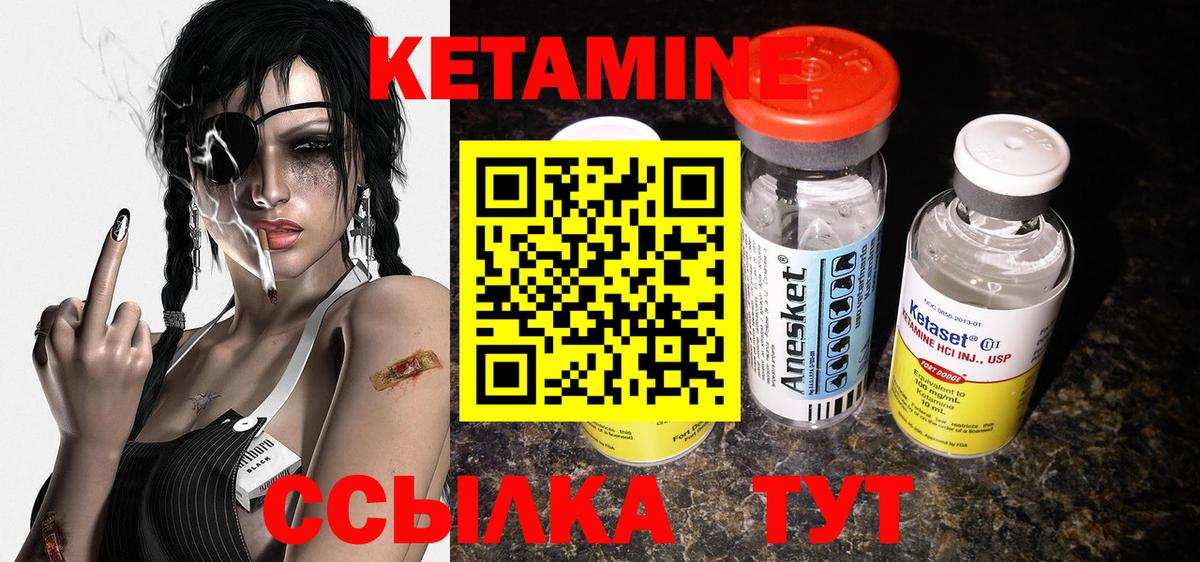 Кетамин VHQ Нововоронеж