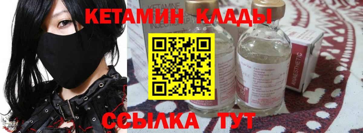 Нововоронеж  Кетамин VHQ  Вход с VPN 