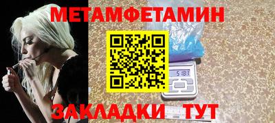 первитин Жуковский