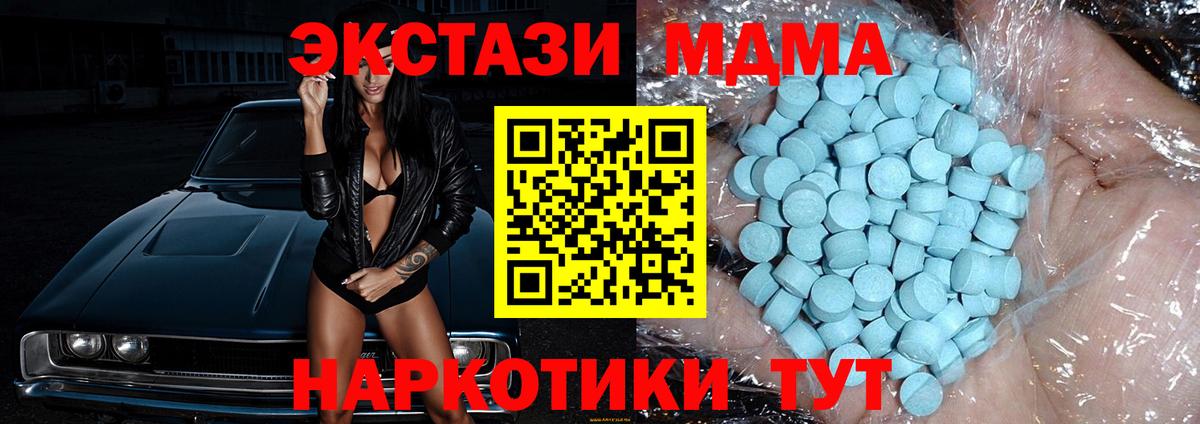 МДМА crystal Нововоронеж