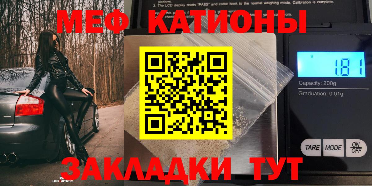 МЕФ Нововоронеж