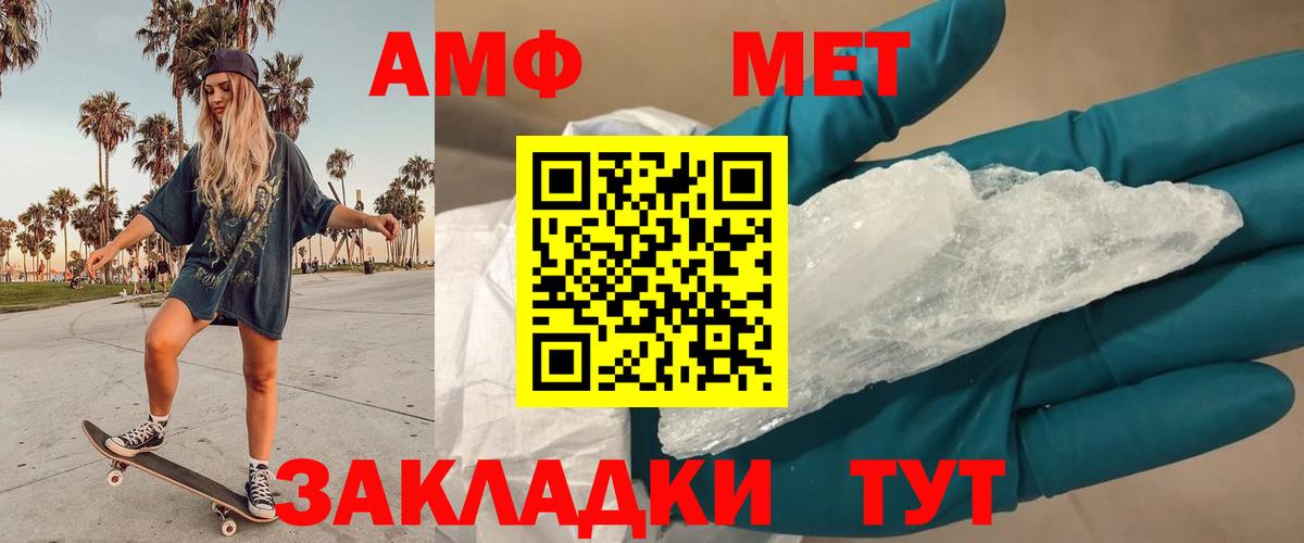 Нововоронеж  МЕТАМФЕТАМИН винт  Вход с VPN 