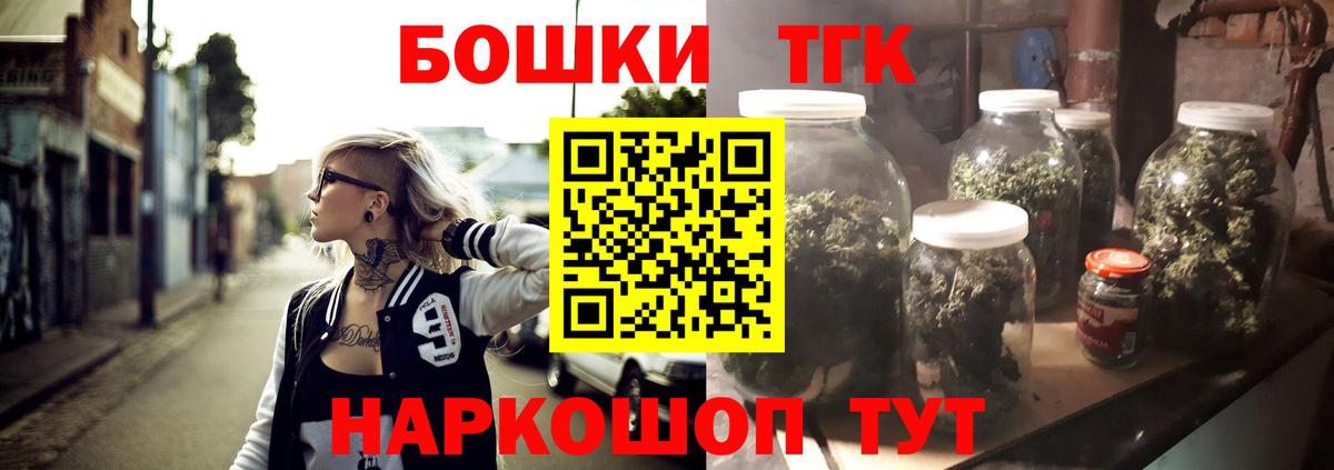 Бошки Шишки планчик Нововоронеж